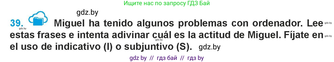 Испанский язык, 9 класс Учебник, авторы: Гриневич Елена Карловна, Янукенас Ольга Викторовна, издательство Вышэйшая школа, Минск, 2020, оранжевого цвета, страница 243, номер 39, Условие