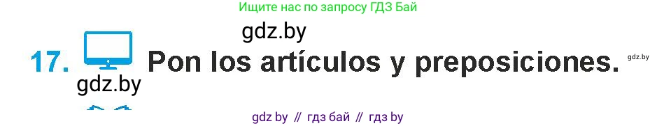 Испанский язык, 9 класс Учебник, авторы: Гриневич Елена Карловна, Янукенас Ольга Викторовна, издательство Вышэйшая школа, Минск, 2020, оранжевого цвета, страница 265, номер 17, Условие