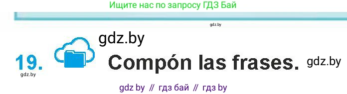 Испанский язык, 9 класс Учебник, авторы: Гриневич Елена Карловна, Янукенас Ольга Викторовна, издательство Вышэйшая школа, Минск, 2020, оранжевого цвета, страница 266, номер 19, Условие