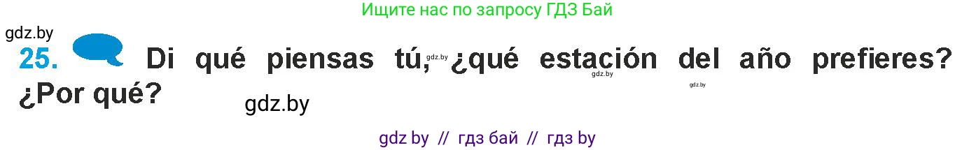 Испанский язык, 9 класс Учебник, авторы: Гриневич Елена Карловна, Янукенас Ольга Викторовна, издательство Вышэйшая школа, Минск, 2020, оранжевого цвета, страница 269, номер 25, Условие