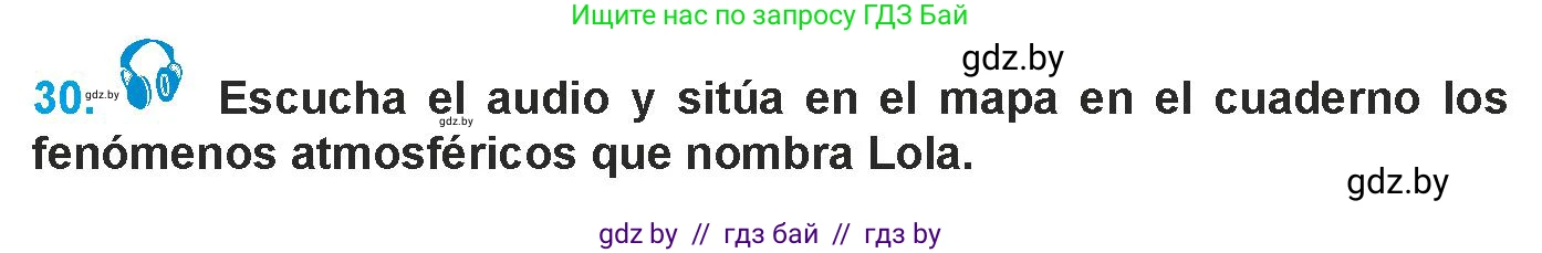 Испанский язык, 9 класс Учебник, авторы: Гриневич Елена Карловна, Янукенас Ольга Викторовна, издательство Вышэйшая школа, Минск, 2020, оранжевого цвета, страница 270, номер 30, Условие