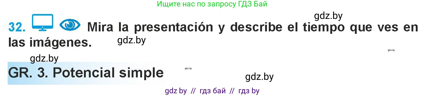 Испанский язык, 9 класс Учебник, авторы: Гриневич Елена Карловна, Янукенас Ольга Викторовна, издательство Вышэйшая школа, Минск, 2020, оранжевого цвета, страница 271, номер 32, Условие