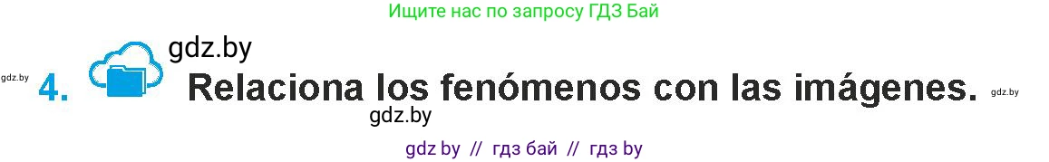 Испанский язык, 9 класс Учебник, авторы: Гриневич Елена Карловна, Янукенас Ольга Викторовна, издательство Вышэйшая школа, Минск, 2020, оранжевого цвета, страница 261, номер 4, Условие