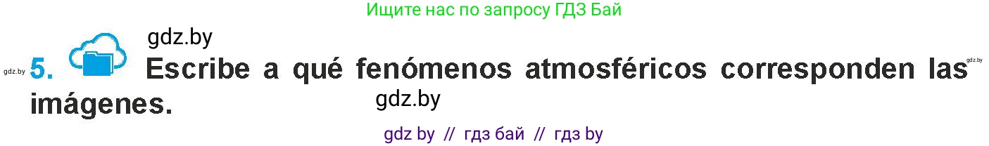 Испанский язык, 9 класс Учебник, авторы: Гриневич Елена Карловна, Янукенас Ольга Викторовна, издательство Вышэйшая школа, Минск, 2020, оранжевого цвета, страница 261, номер 5, Условие