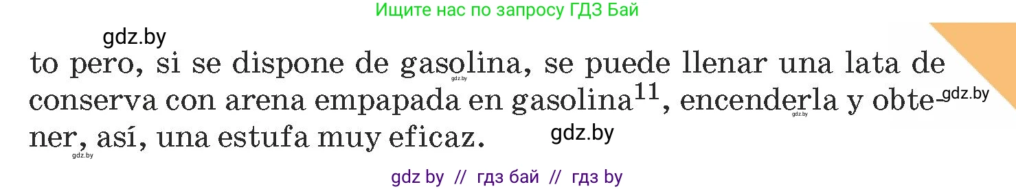 Испанский язык, 9 класс Учебник, авторы: Гриневич Елена Карловна, Янукенас Ольга Викторовна, издательство Вышэйшая школа, Минск, 2020, оранжевого цвета, страница 282, номер 17, Условие (продолжение 4)