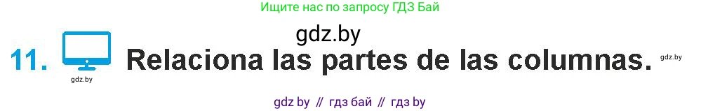 Испанский язык, 9 класс Учебник, авторы: Гриневич Елена Карловна, Янукенас Ольга Викторовна, издательство Вышэйшая школа, Минск, 2020, оранжевого цвета, страница 294, номер 11, Условие