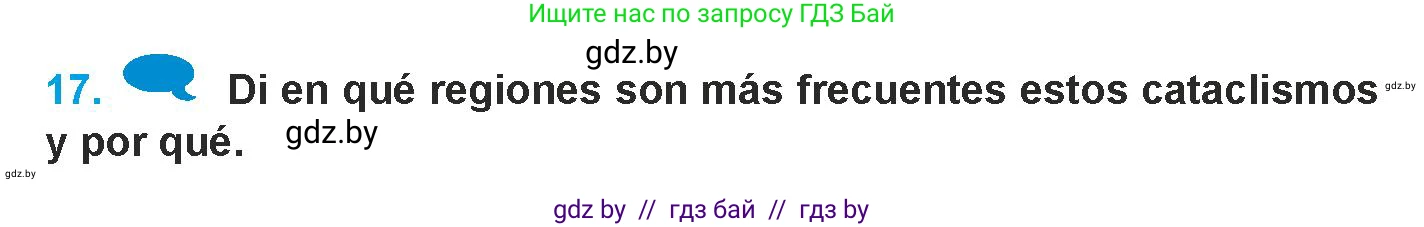 Испанский язык, 9 класс Учебник, авторы: Гриневич Елена Карловна, Янукенас Ольга Викторовна, издательство Вышэйшая школа, Минск, 2020, оранжевого цвета, страница 298, номер 17, Условие
