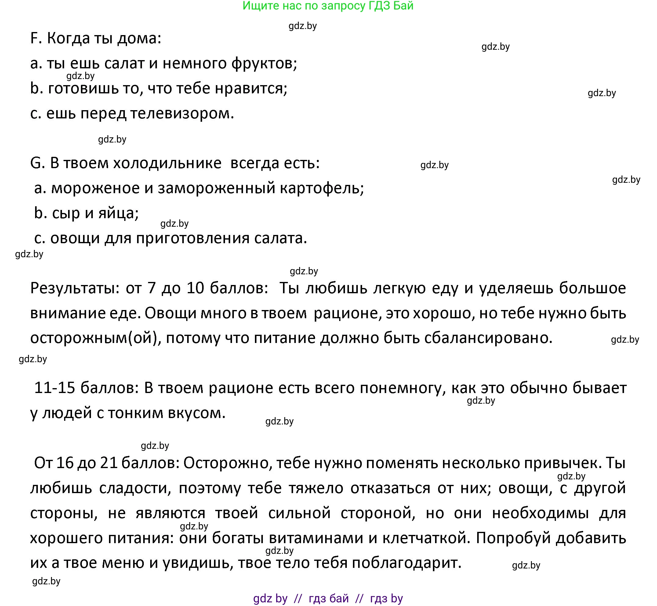 Испанский язык, 9 класс Учебник, авторы: Гриневич Елена Карловна, Янукенас Ольга Викторовна, издательство Вышэйшая школа, Минск, 2020, оранжевого цвета, страница 6, номер 1, Решение (продолжение 2)