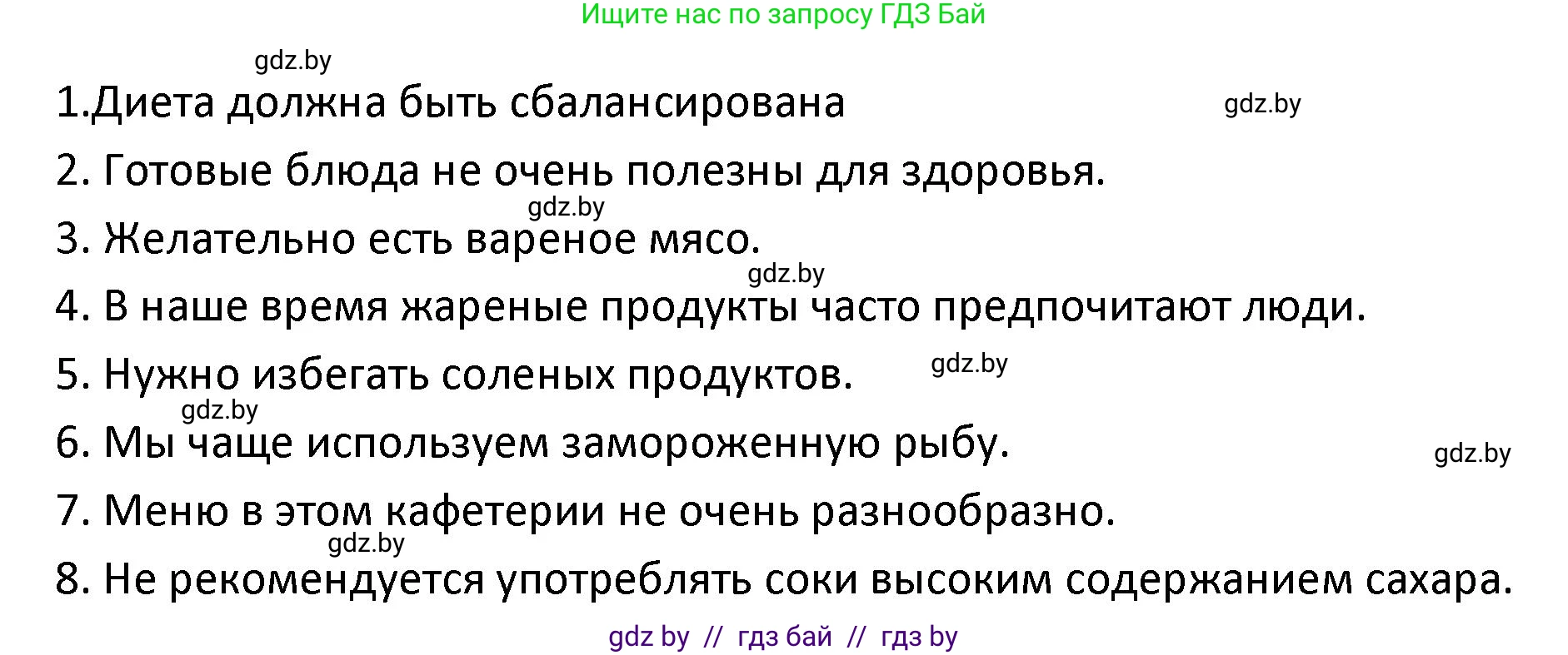 Испанский язык, 9 класс Учебник, авторы: Гриневич Елена Карловна, Янукенас Ольга Викторовна, издательство Вышэйшая школа, Минск, 2020, оранжевого цвета, страница 14, номер 19, Решение (продолжение 2)