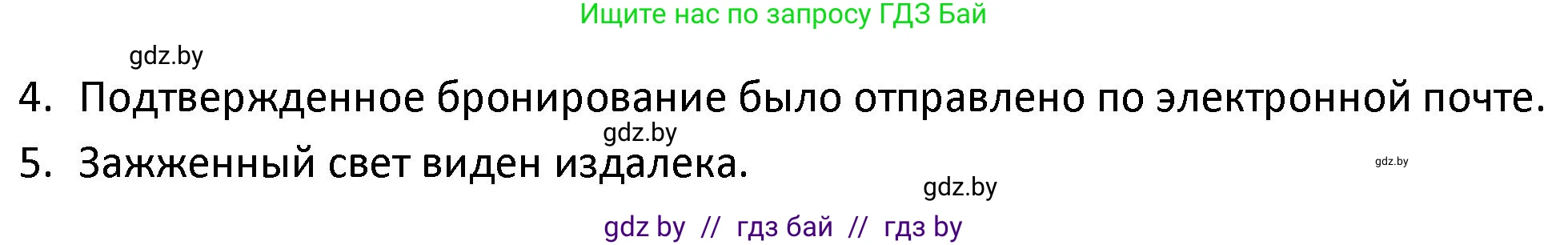 Испанский язык, 9 класс Учебник, авторы: Гриневич Елена Карловна, Янукенас Ольга Викторовна, издательство Вышэйшая школа, Минск, 2020, оранжевого цвета, страница 14, номер 21, Решение (продолжение 2)
