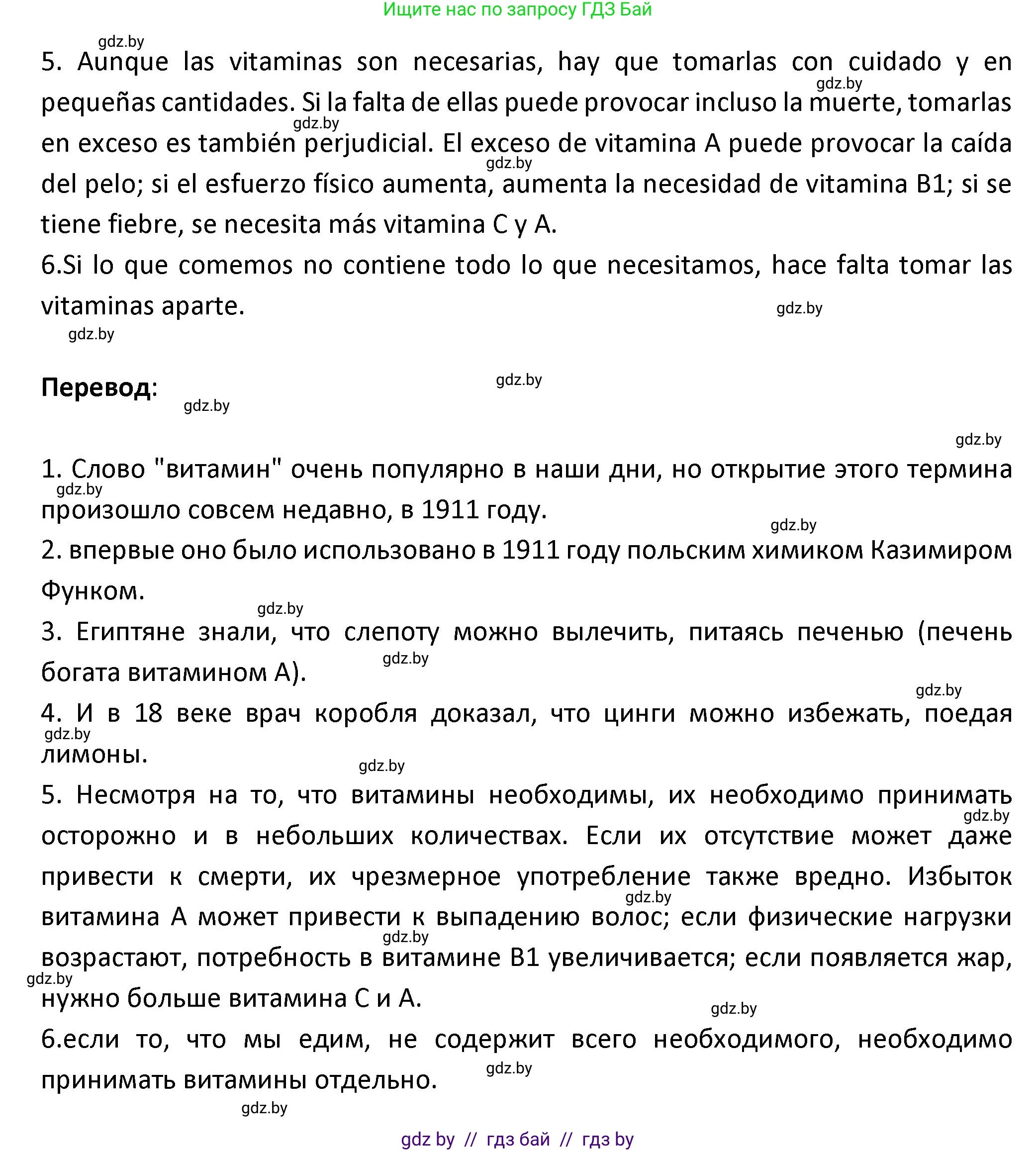 Испанский язык, 9 класс Учебник, авторы: Гриневич Елена Карловна, Янукенас Ольга Викторовна, издательство Вышэйшая школа, Минск, 2020, оранжевого цвета, страница 20, номер 31, Решение (продолжение 2)