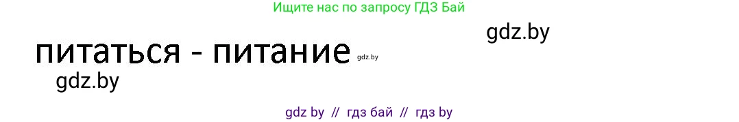 Испанский язык, 9 класс Учебник, авторы: Гриневич Елена Карловна, Янукенас Ольга Викторовна, издательство Вышэйшая школа, Минск, 2020, оранжевого цвета, страница 20, номер 33, Решение (продолжение 2)