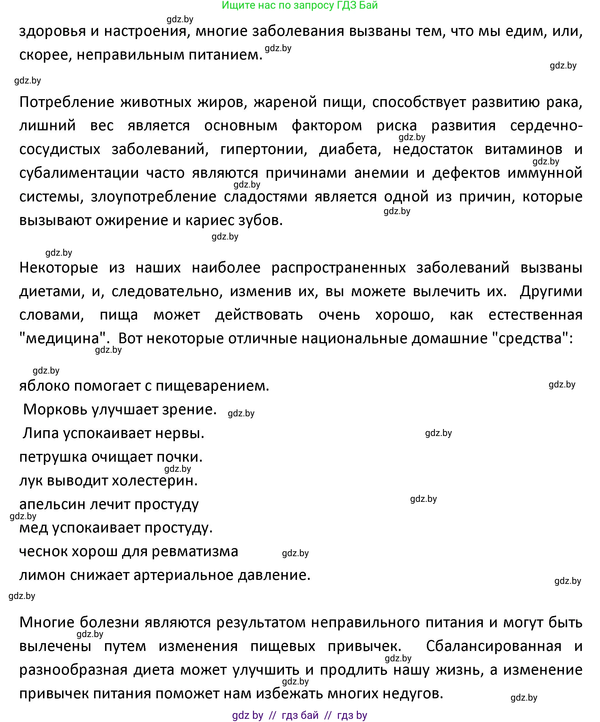 Испанский язык, 9 класс Учебник, авторы: Гриневич Елена Карловна, Янукенас Ольга Викторовна, издательство Вышэйшая школа, Минск, 2020, оранжевого цвета, страница 21, номер 35, Решение (продолжение 2)