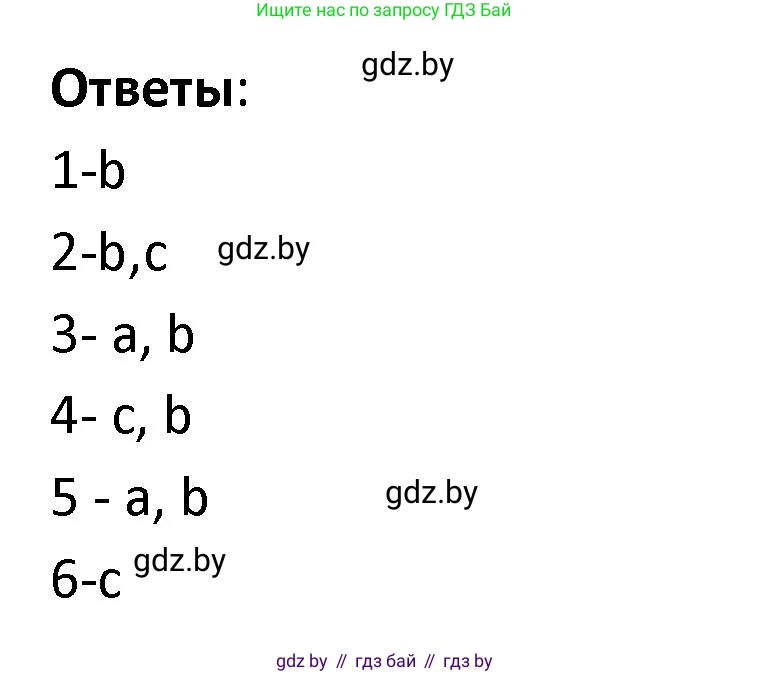 Испанский язык, 9 класс Учебник, авторы: Гриневич Елена Карловна, Янукенас Ольга Викторовна, издательство Вышэйшая школа, Минск, 2020, оранжевого цвета, страница 23, номер 39, Решение (продолжение 2)