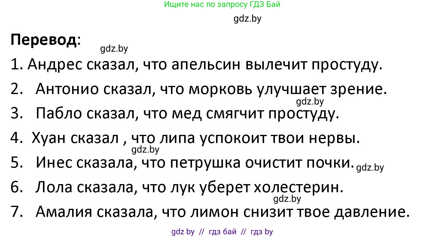 Испанский язык, 9 класс Учебник, авторы: Гриневич Елена Карловна, Янукенас Ольга Викторовна, издательство Вышэйшая школа, Минск, 2020, оранжевого цвета, страница 25, номер 48, Решение (продолжение 2)