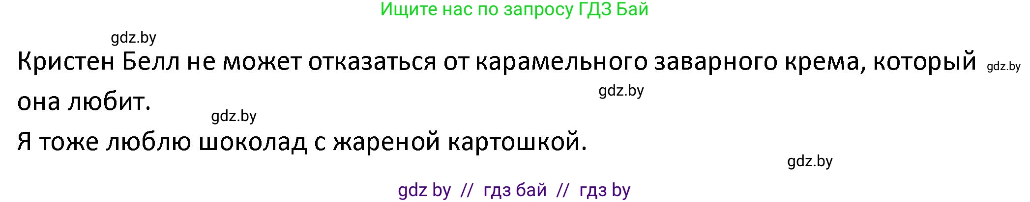 Испанский язык, 9 класс Учебник, авторы: Гриневич Елена Карловна, Янукенас Ольга Викторовна, издательство Вышэйшая школа, Минск, 2020, оранжевого цвета, страница 28, номер 52, Решение (продолжение 3)