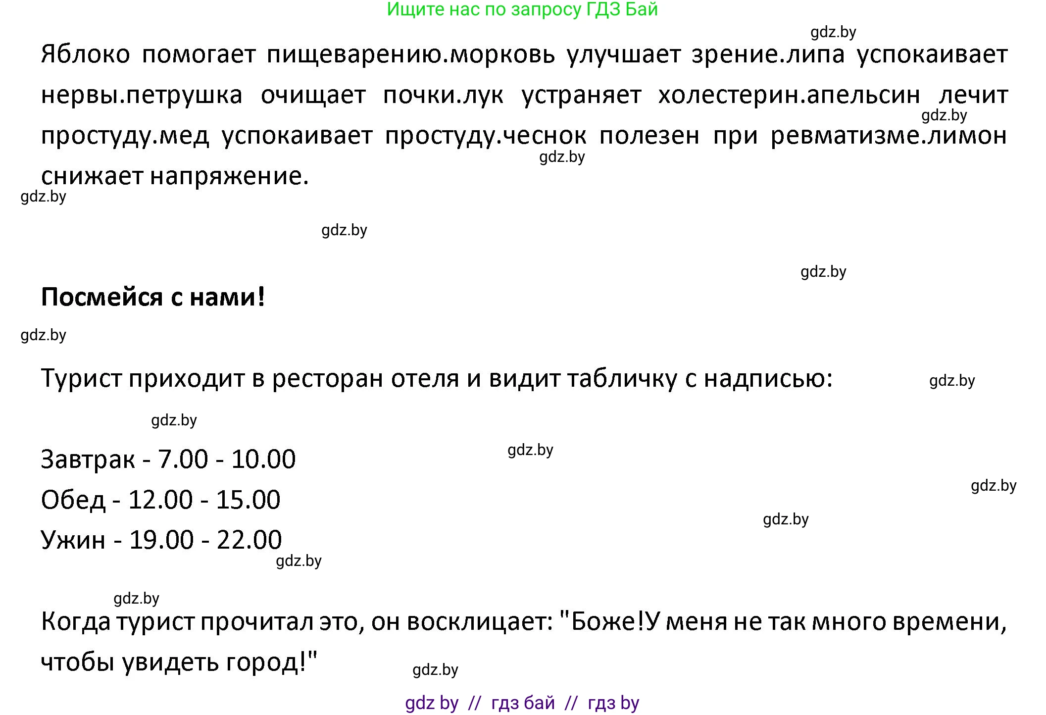 Испанский язык, 9 класс Учебник, авторы: Гриневич Елена Карловна, Янукенас Ольга Викторовна, издательство Вышэйшая школа, Минск, 2020, оранжевого цвета, страница 30, номер 61, Решение (продолжение 3)