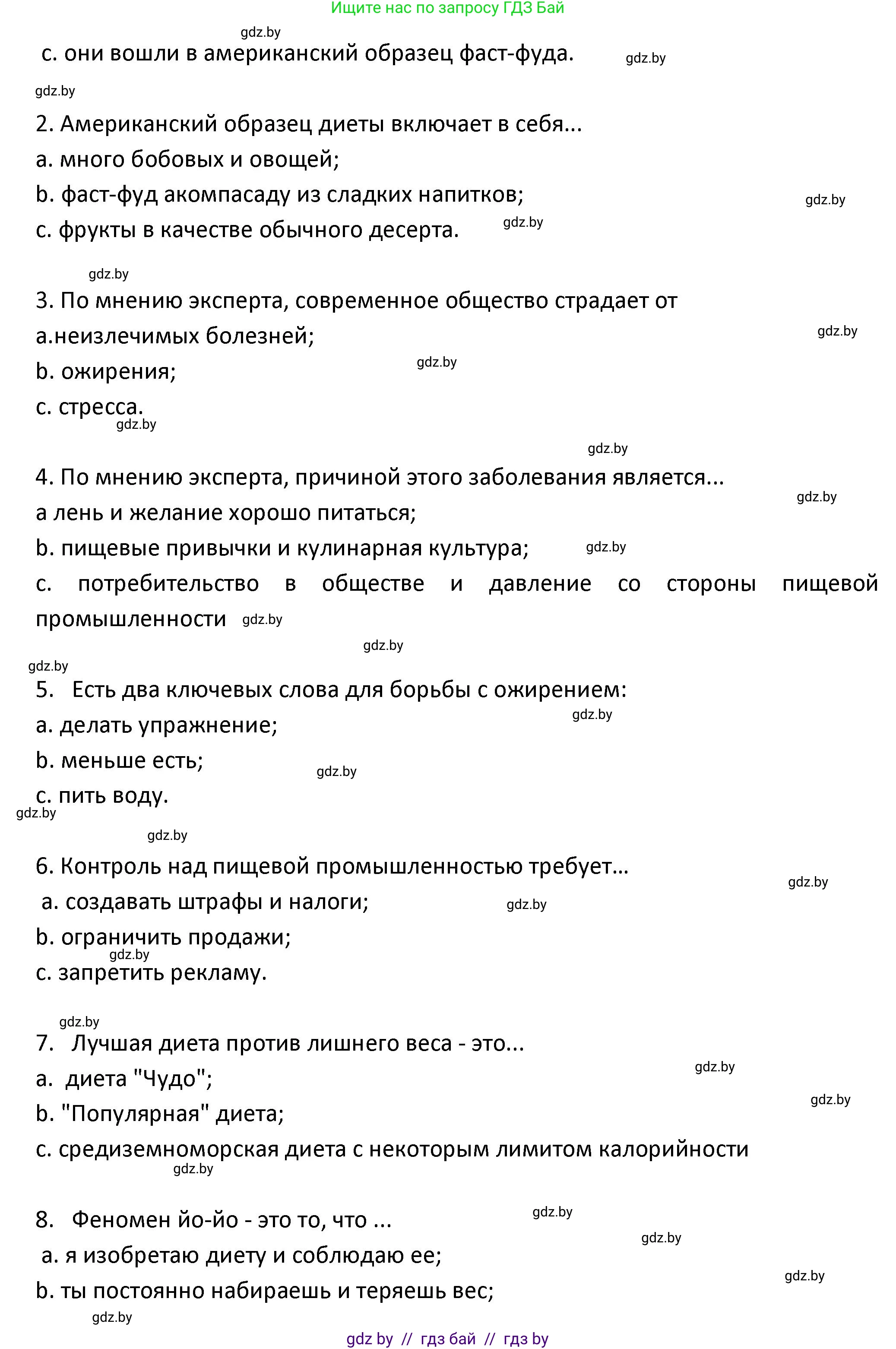 Испанский язык, 9 класс Учебник, авторы: Гриневич Елена Карловна, Янукенас Ольга Викторовна, издательство Вышэйшая школа, Минск, 2020, оранжевого цвета, страница 10, номер 9, Решение (продолжение 2)
