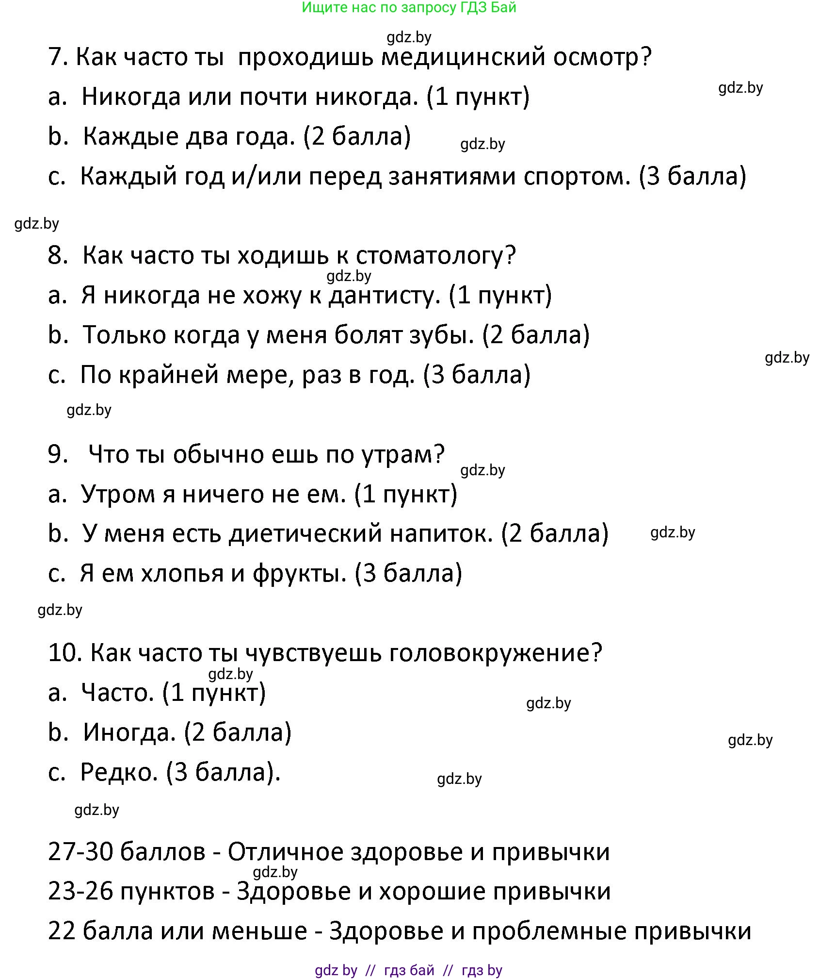 Испанский язык, 9 класс Учебник, авторы: Гриневич Елена Карловна, Янукенас Ольга Викторовна, издательство Вышэйшая школа, Минск, 2020, оранжевого цвета, страница 34, номер 14, Решение (продолжение 3)