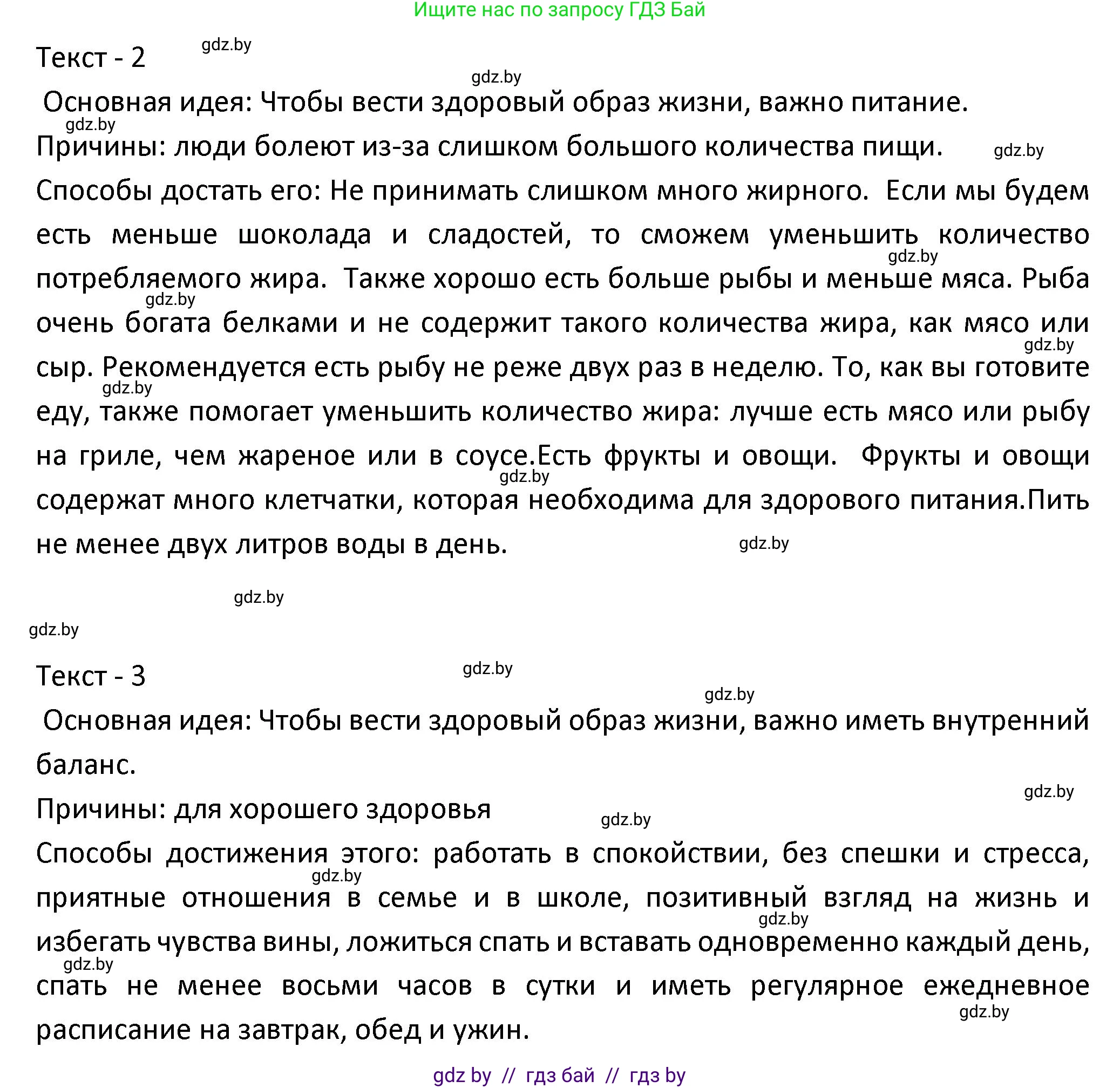 Испанский язык, 9 класс Учебник, авторы: Гриневич Елена Карловна, Янукенас Ольга Викторовна, издательство Вышэйшая школа, Минск, 2020, оранжевого цвета, страница 39, номер 23, Решение (продолжение 4)