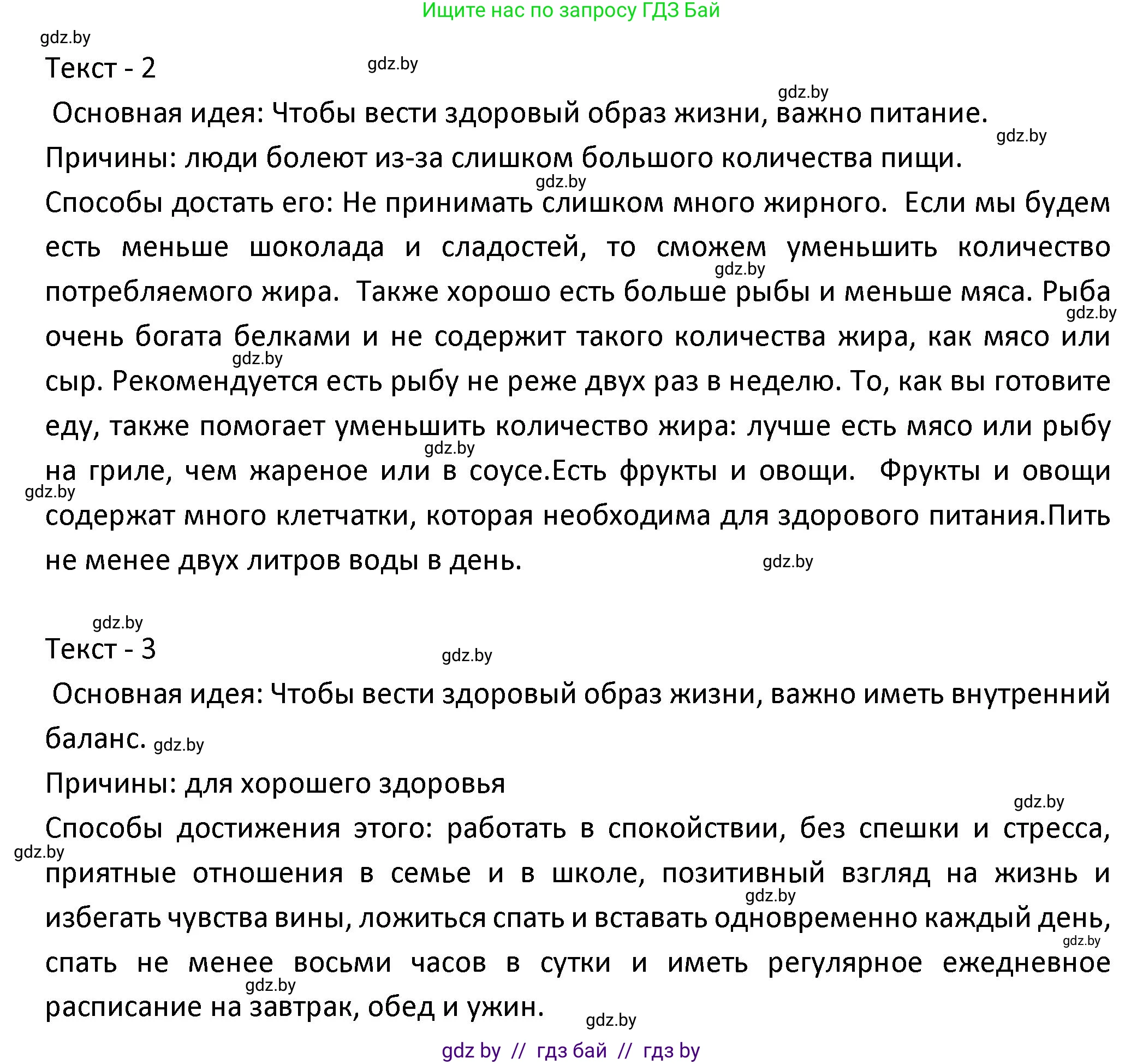 Испанский язык, 9 класс Учебник, авторы: Гриневич Елена Карловна, Янукенас Ольга Викторовна, издательство Вышэйшая школа, Минск, 2020, оранжевого цвета, страница 40, номер 24, Решение (продолжение 3)