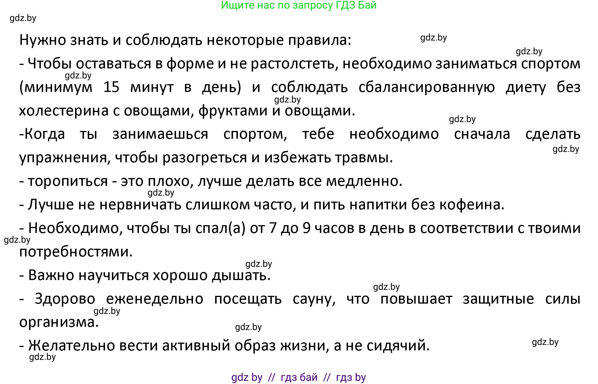 Испанский язык, 9 класс Учебник, авторы: Гриневич Елена Карловна, Янукенас Ольга Викторовна, издательство Вышэйшая школа, Минск, 2020, оранжевого цвета, страница 41, номер 25, Решение (продолжение 2)