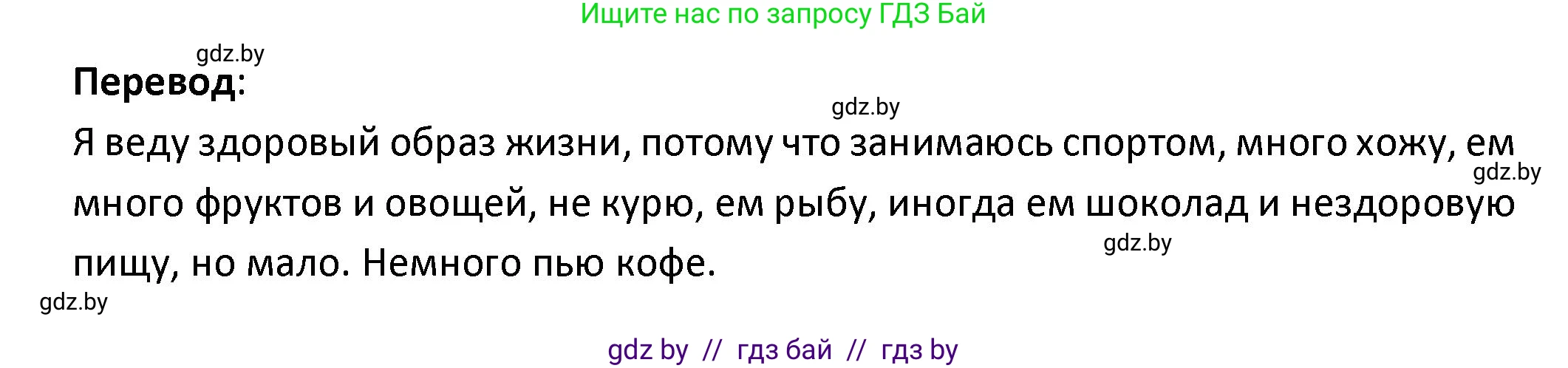 Испанский язык, 9 класс Учебник, авторы: Гриневич Елена Карловна, Янукенас Ольга Викторовна, издательство Вышэйшая школа, Минск, 2020, оранжевого цвета, страница 32, номер 3, Решение (продолжение 2)
