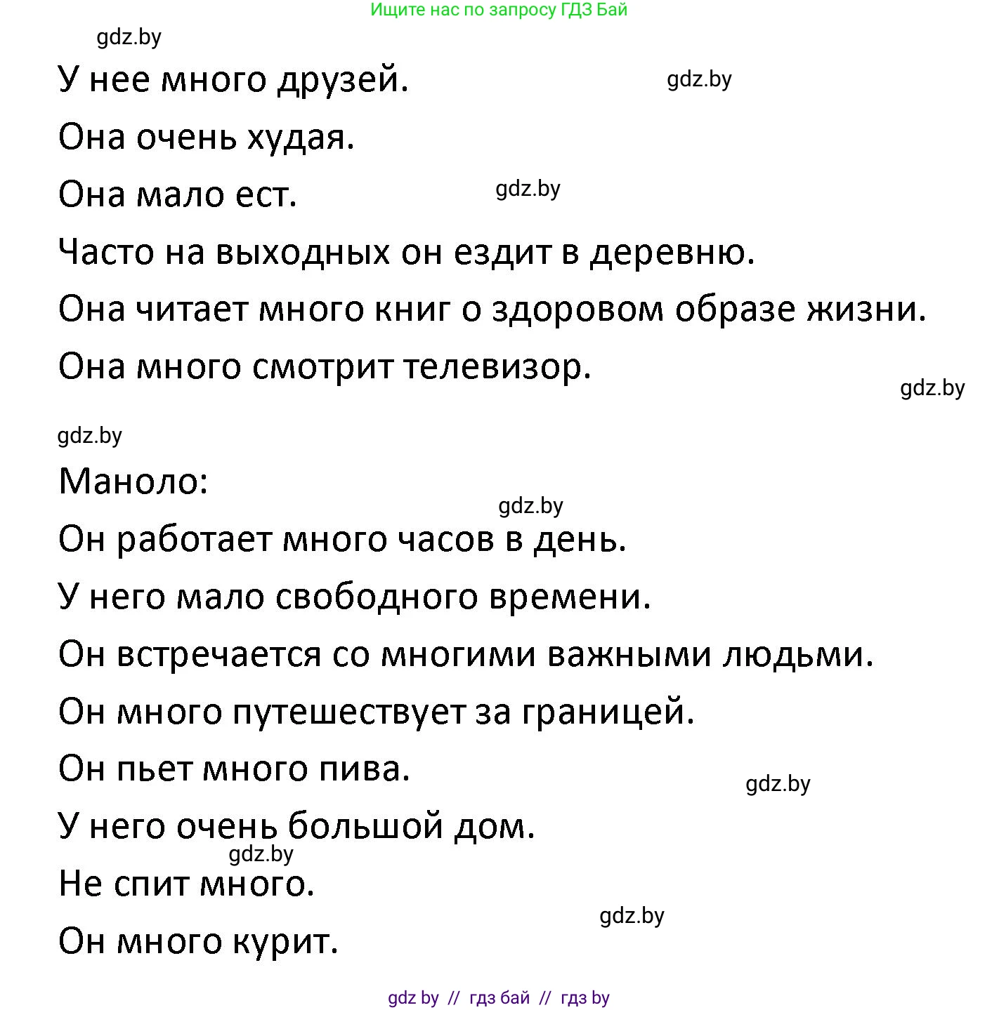 Испанский язык, 9 класс Учебник, авторы: Гриневич Елена Карловна, Янукенас Ольга Викторовна, издательство Вышэйшая школа, Минск, 2020, оранжевого цвета, страница 32, номер 4, Решение (продолжение 2)