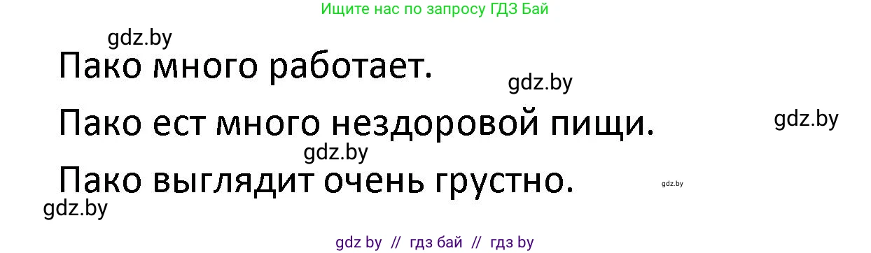 Испанский язык, 9 класс Учебник, авторы: Гриневич Елена Карловна, Янукенас Ольга Викторовна, издательство Вышэйшая школа, Минск, 2020, оранжевого цвета, страница 33, номер 9, Решение (продолжение 2)