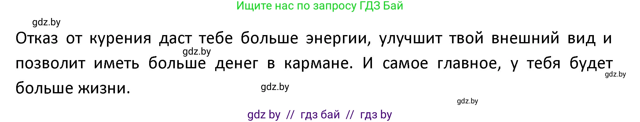 Испанский язык, 9 класс Учебник, авторы: Гриневич Елена Карловна, Янукенас Ольга Викторовна, издательство Вышэйшая школа, Минск, 2020, оранжевого цвета, страница 49, номер 10, Решение (продолжение 3)
