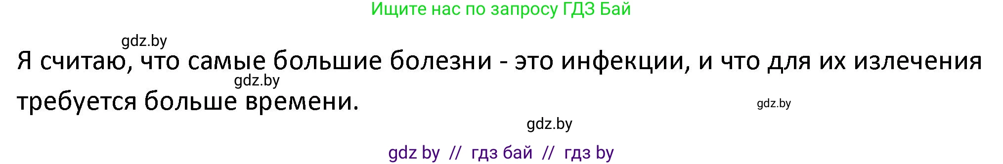 Испанский язык, 9 класс Учебник, авторы: Гриневич Елена Карловна, Янукенас Ольга Викторовна, издательство Вышэйшая школа, Минск, 2020, оранжевого цвета, страница 50, номер 11, Решение (продолжение 2)