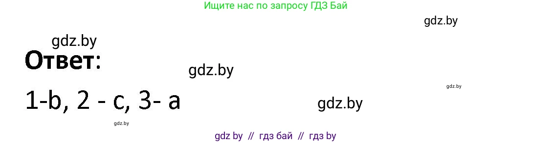 Испанский язык, 9 класс Учебник, авторы: Гриневич Елена Карловна, Янукенас Ольга Викторовна, издательство Вышэйшая школа, Минск, 2020, оранжевого цвета, страница 52, номер 15, Решение (продолжение 2)