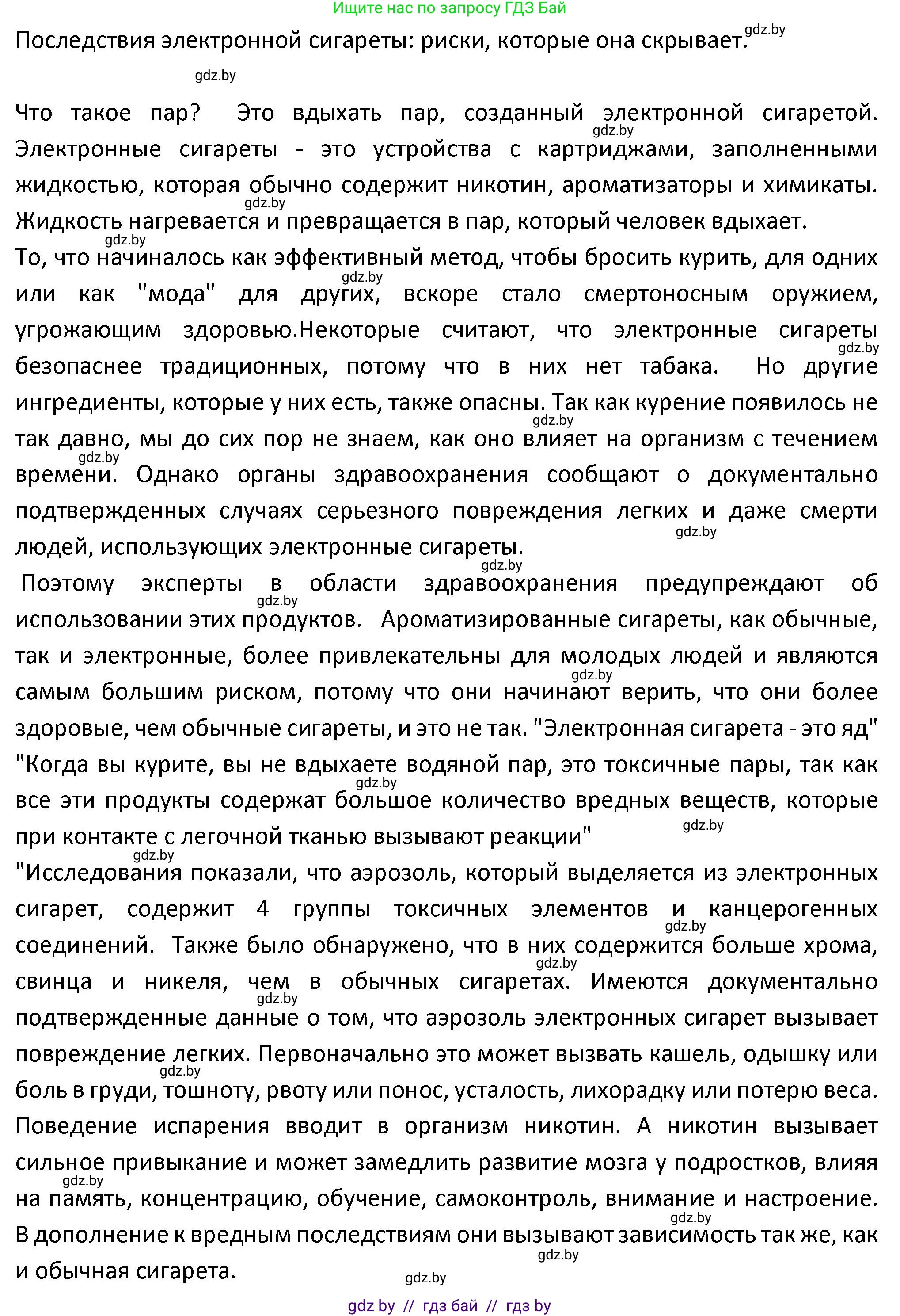 Испанский язык, 9 класс Учебник, авторы: Гриневич Елена Карловна, Янукенас Ольга Викторовна, издательство Вышэйшая школа, Минск, 2020, оранжевого цвета, страница 53, номер 21, Решение (продолжение 2)
