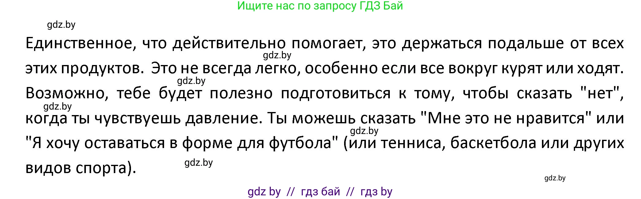 Испанский язык, 9 класс Учебник, авторы: Гриневич Елена Карловна, Янукенас Ольга Викторовна, издательство Вышэйшая школа, Минск, 2020, оранжевого цвета, страница 53, номер 21, Решение (продолжение 3)