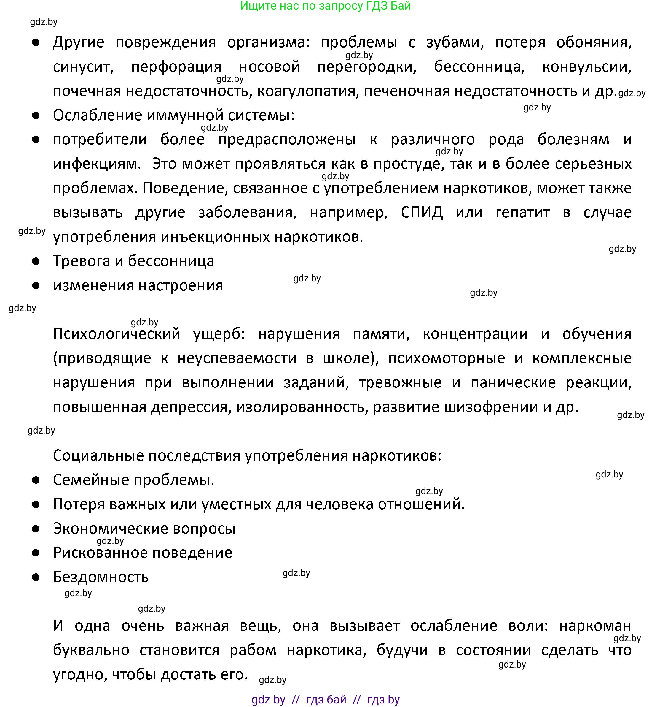 Испанский язык, 9 класс Учебник, авторы: Гриневич Елена Карловна, Янукенас Ольга Викторовна, издательство Вышэйшая школа, Минск, 2020, оранжевого цвета, страница 59, номер 34, Решение (продолжение 2)