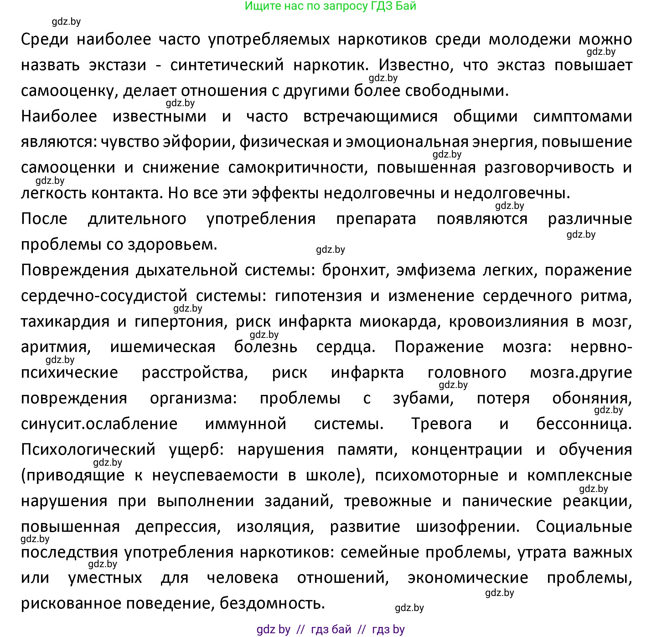Испанский язык, 9 класс Учебник, авторы: Гриневич Елена Карловна, Янукенас Ольга Викторовна, издательство Вышэйшая школа, Минск, 2020, оранжевого цвета, страница 61, номер 37, Решение (продолжение 2)