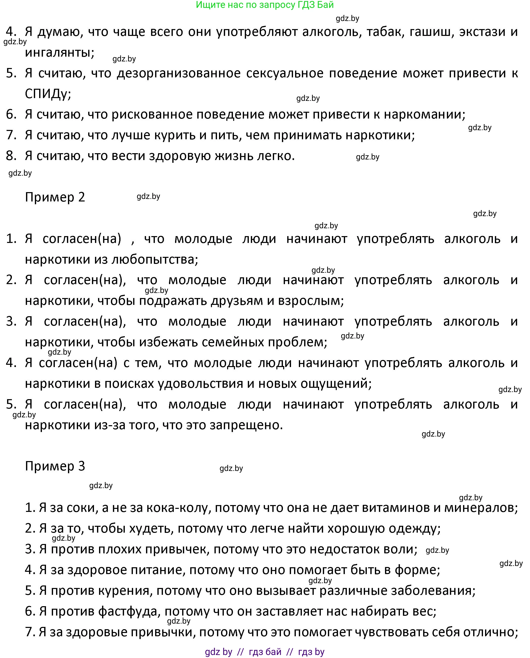 Испанский язык, 9 класс Учебник, авторы: Гриневич Елена Карловна, Янукенас Ольга Викторовна, издательство Вышэйшая школа, Минск, 2020, оранжевого цвета, страница 65, номер 46, Решение (продолжение 4)