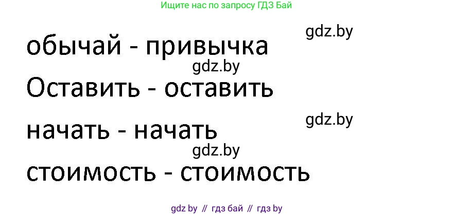 Испанский язык, 9 класс Учебник, авторы: Гриневич Елена Карловна, Янукенас Ольга Викторовна, издательство Вышэйшая школа, Минск, 2020, оранжевого цвета, страница 46, номер 5, Решение (продолжение 2)