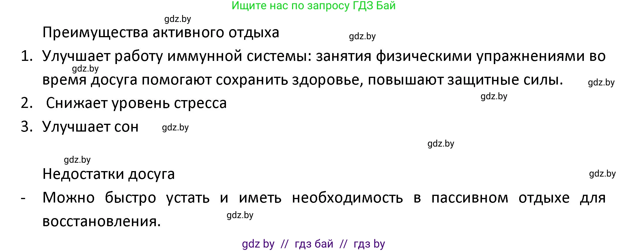 Испанский язык, 9 класс Учебник, авторы: Гриневич Елена Карловна, Янукенас Ольга Викторовна, издательство Вышэйшая школа, Минск, 2020, оранжевого цвета, страница 74, номер 14, Решение (продолжение 3)