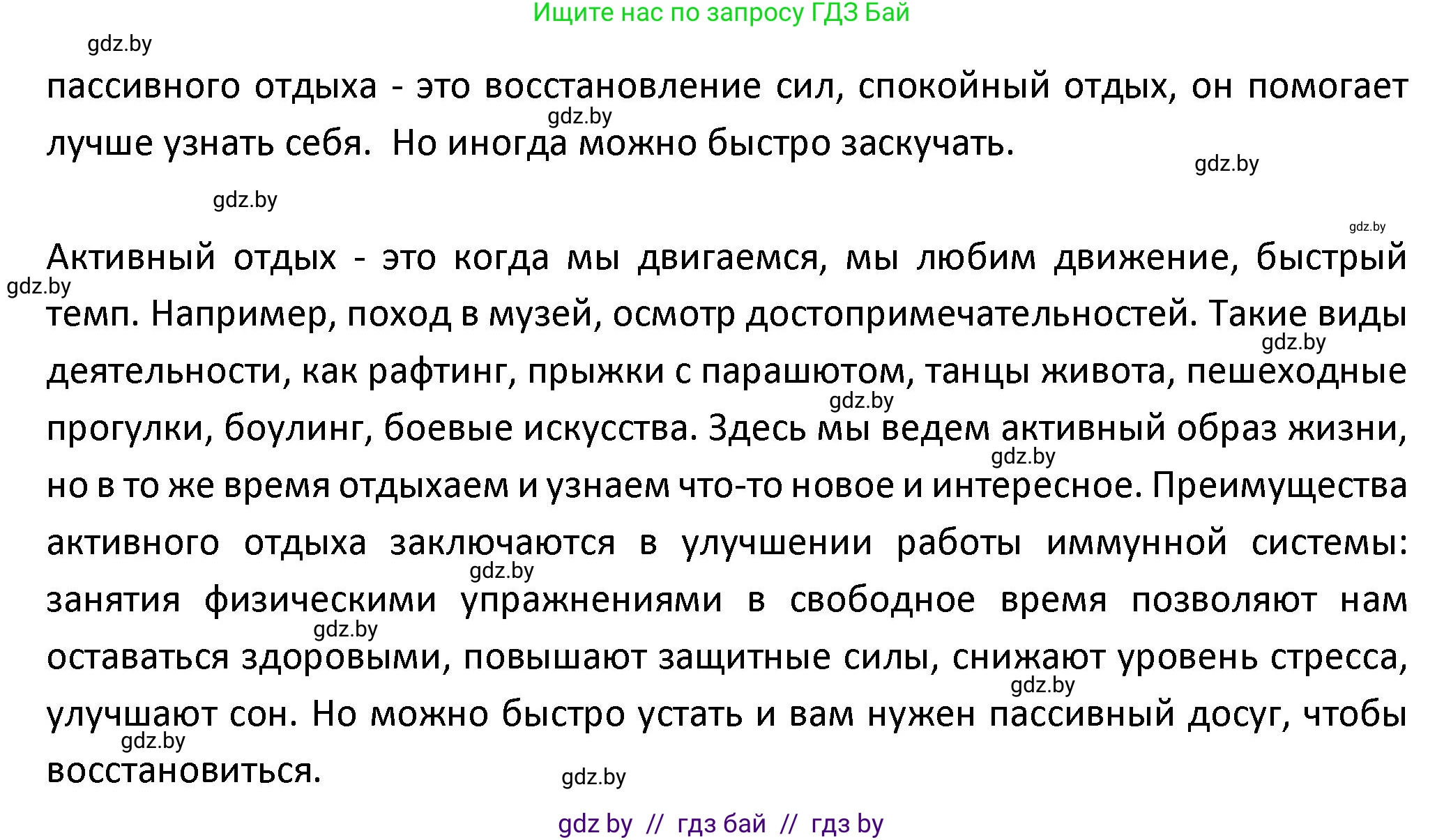 Испанский язык, 9 класс Учебник, авторы: Гриневич Елена Карловна, Янукенас Ольга Викторовна, издательство Вышэйшая школа, Минск, 2020, оранжевого цвета, страница 78, номер 25, Решение (продолжение 2)