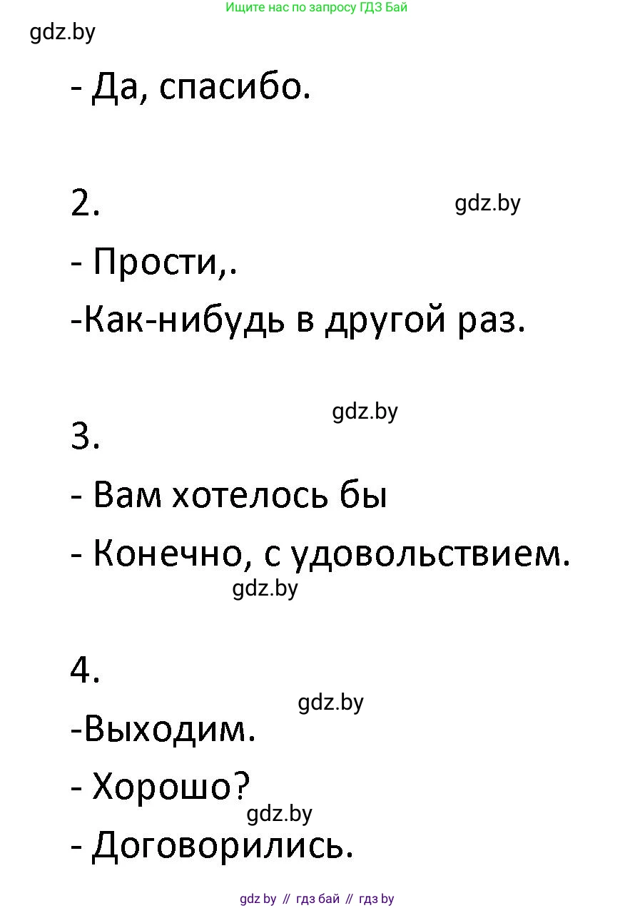 Испанский язык, 9 класс Учебник, авторы: Гриневич Елена Карловна, Янукенас Ольга Викторовна, издательство Вышэйшая школа, Минск, 2020, оранжевого цвета, страница 71, номер 8, Решение (продолжение 3)