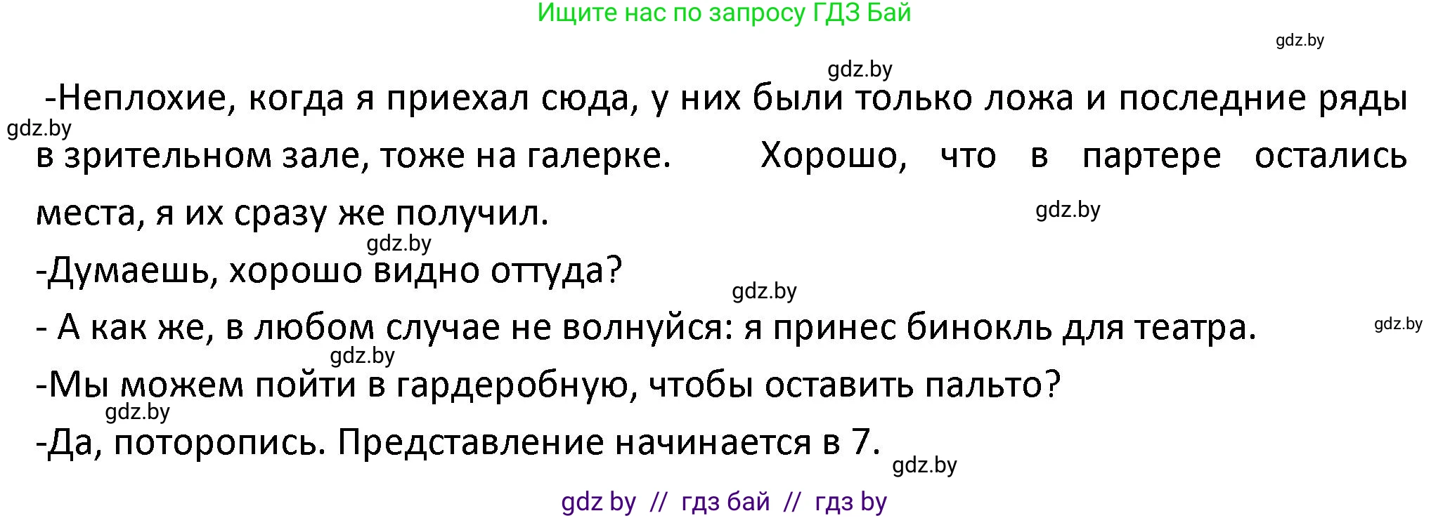 Испанский язык, 9 класс Учебник, авторы: Гриневич Елена Карловна, Янукенас Ольга Викторовна, издательство Вышэйшая школа, Минск, 2020, оранжевого цвета, страница 78, номер 1, Решение (продолжение 2)