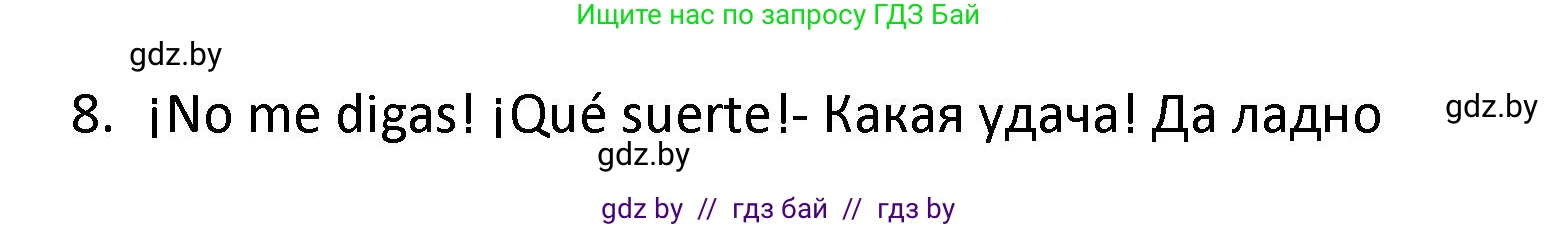 Испанский язык, 9 класс Учебник, авторы: Гриневич Елена Карловна, Янукенас Ольга Викторовна, издательство Вышэйшая школа, Минск, 2020, оранжевого цвета, страница 87, номер 14, Решение (продолжение 2)