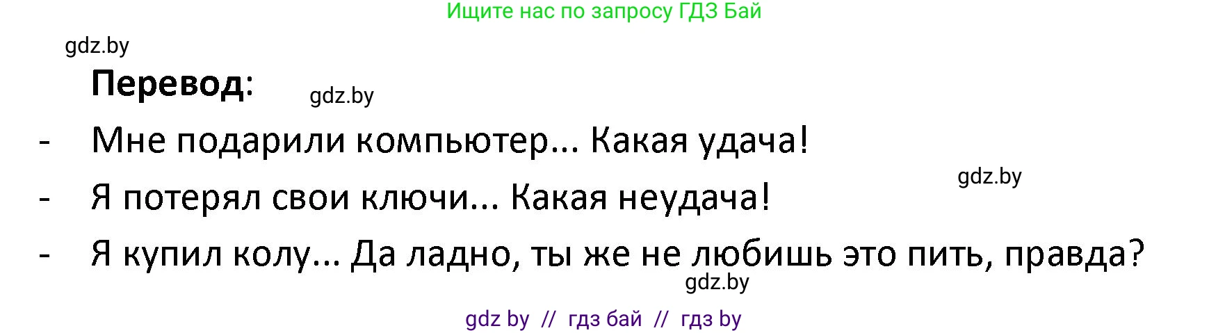Испанский язык, 9 класс Учебник, авторы: Гриневич Елена Карловна, Янукенас Ольга Викторовна, издательство Вышэйшая школа, Минск, 2020, оранжевого цвета, страница 87, номер 17, Решение (продолжение 2)