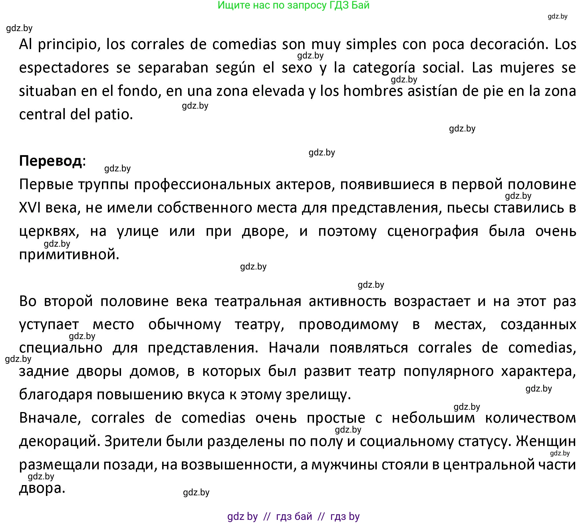 Испанский язык, 9 класс Учебник, авторы: Гриневич Елена Карловна, Янукенас Ольга Викторовна, издательство Вышэйшая школа, Минск, 2020, оранжевого цвета, страница 90, номер 22, Решение (продолжение 2)