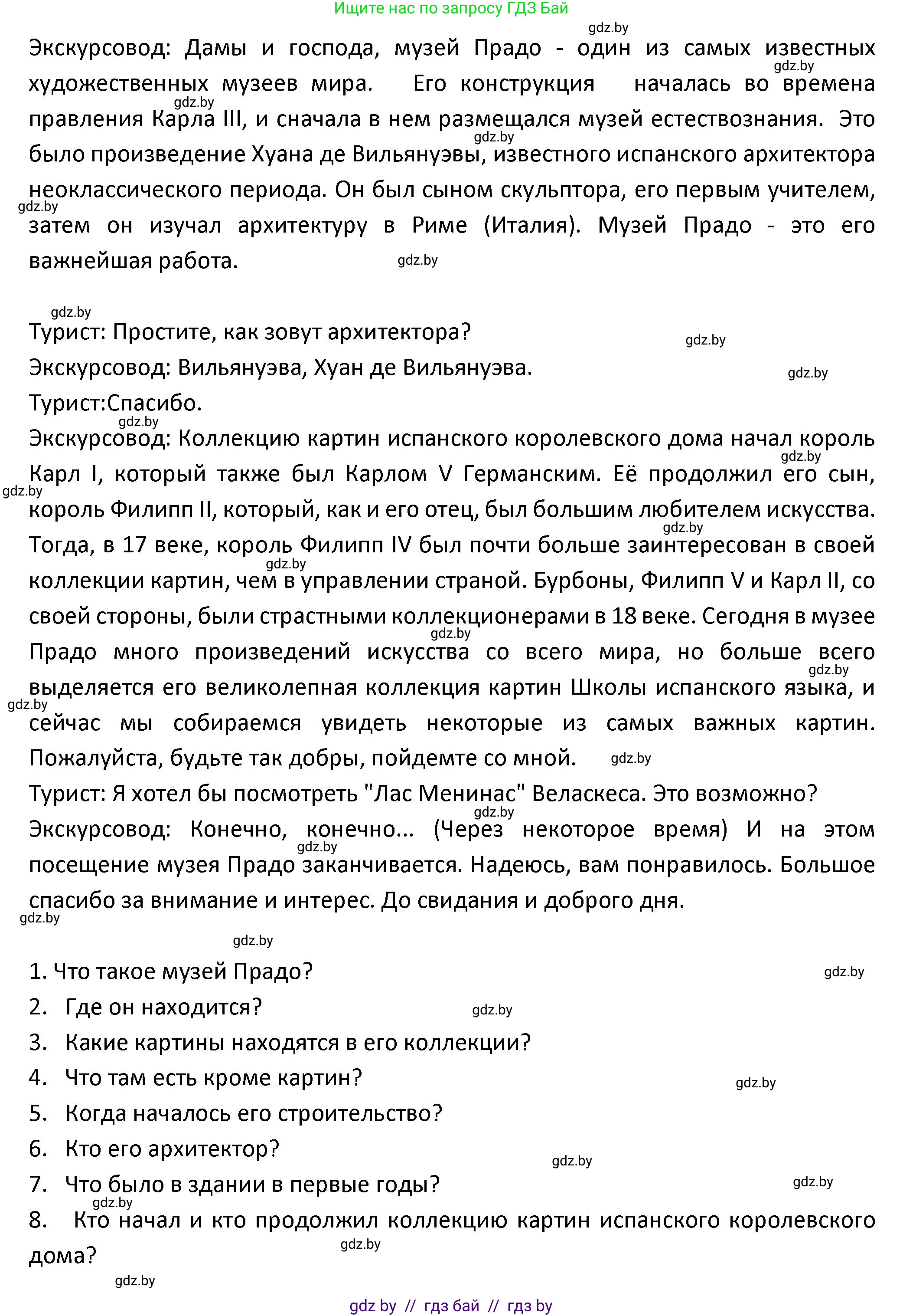 Испанский язык, 9 класс Учебник, авторы: Гриневич Елена Карловна, Янукенас Ольга Викторовна, издательство Вышэйшая школа, Минск, 2020, оранжевого цвета, страница 91, номер 3, Решение (продолжение 2)