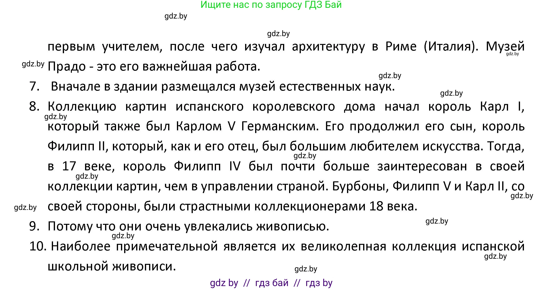 Испанский язык, 9 класс Учебник, авторы: Гриневич Елена Карловна, Янукенас Ольга Викторовна, издательство Вышэйшая школа, Минск, 2020, оранжевого цвета, страница 91, номер 3, Решение (продолжение 4)