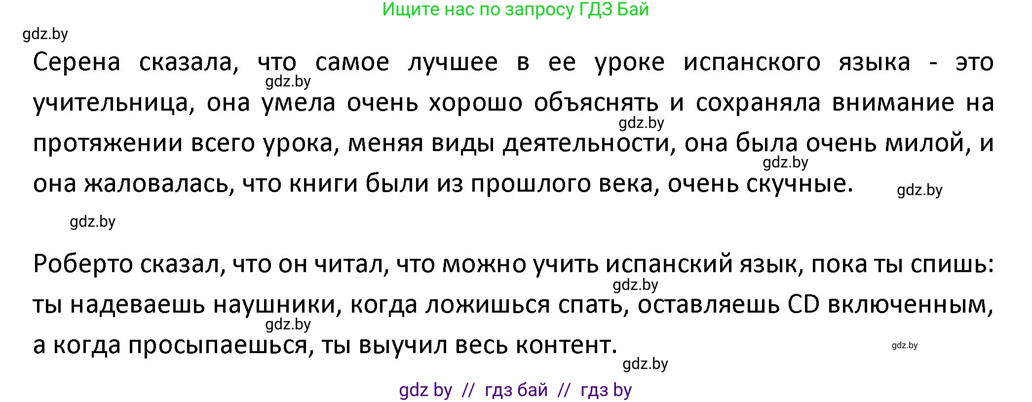 Испанский язык, 9 класс Учебник, авторы: Гриневич Елена Карловна, Янукенас Ольга Викторовна, издательство Вышэйшая школа, Минск, 2020, оранжевого цвета, страница 107, номер 15, Решение (продолжение 3)