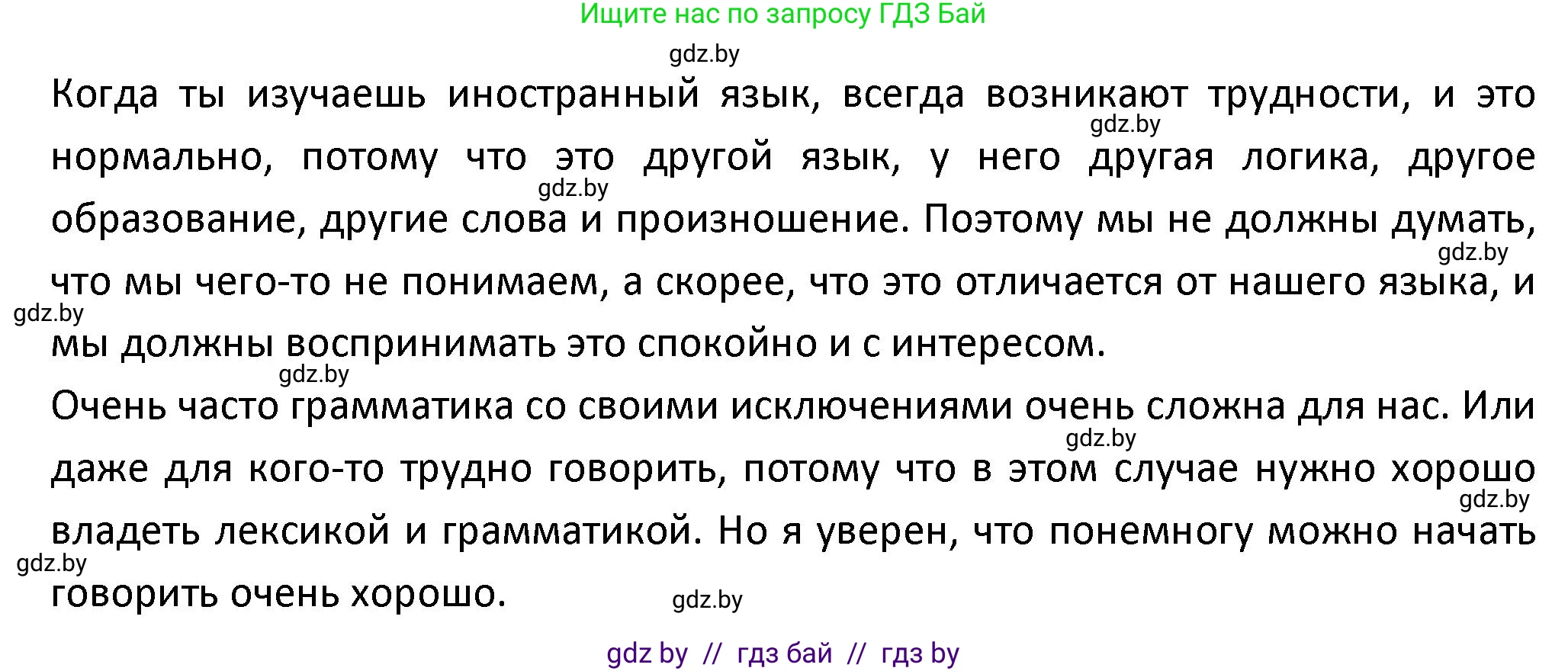 Испанский язык, 9 класс Учебник, авторы: Гриневич Елена Карловна, Янукенас Ольга Викторовна, издательство Вышэйшая школа, Минск, 2020, оранжевого цвета, страница 110, номер 18, Решение (продолжение 2)