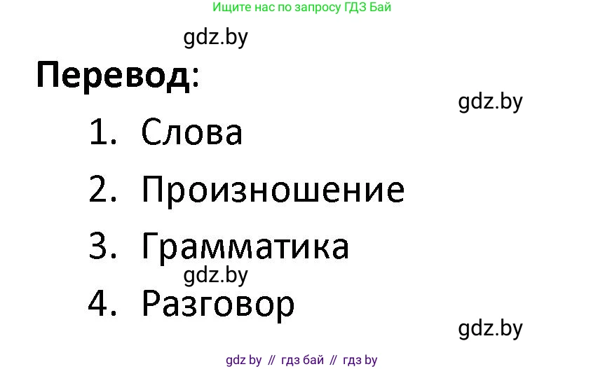 Испанский язык, 9 класс Учебник, авторы: Гриневич Елена Карловна, Янукенас Ольга Викторовна, издательство Вышэйшая школа, Минск, 2020, оранжевого цвета, страница 105, номер 9, Решение (продолжение 2)
